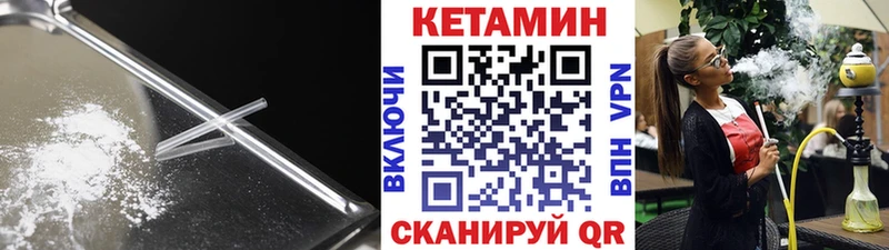 КЕТАМИН ketamine  Константиновск 
