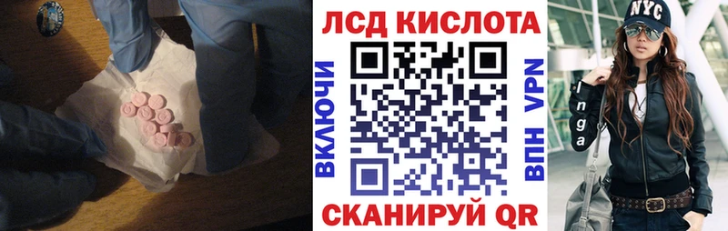 Лсд 25 экстази кислота купить наркоту Константиновск