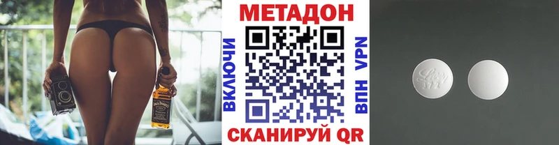 МЕТАДОН кристалл  даркнет сайт  Константиновск 